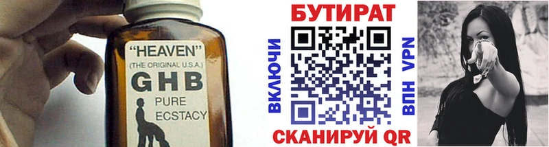 продажа наркотиков  Донской  БУТИРАТ BDO 33% 