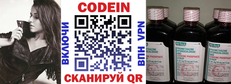 Codein напиток Lean (лин)  где найти   мега как зайти  Донской 