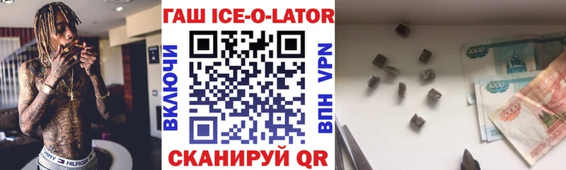 купить наркоту  Донской  ГАШИШ ice o lator 
