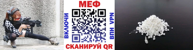 Меф мяу мяу Донской