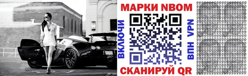 Наркотические марки 1,8мг  Донской 