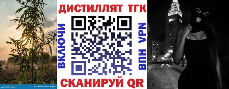 ТГК вейп с тгк Донской